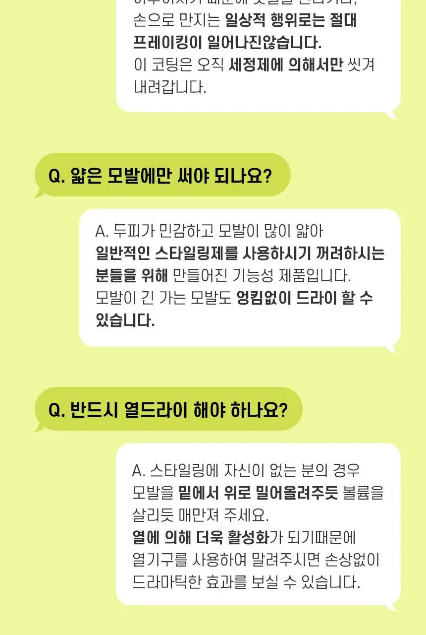 [카이스트특허기술] 그래비티 헤어 리프팅 샷 150ml (단품/증정기획) 상세페이지 58